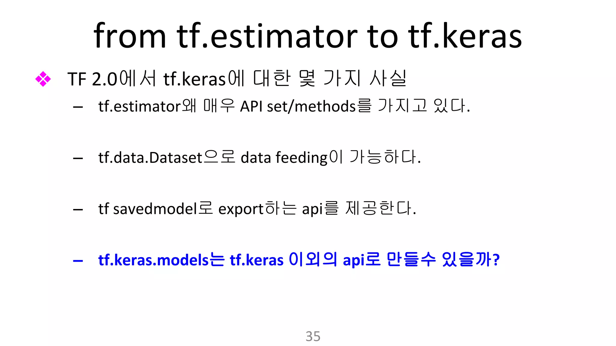 ❖ 에서 에 대한 몇 가지 사실
– 왜 매우 를 가지고 있다
– 으로 이 가능하다
– 로 하는 를 제공한다
– 는 이외의 로 만들수 있을까
 