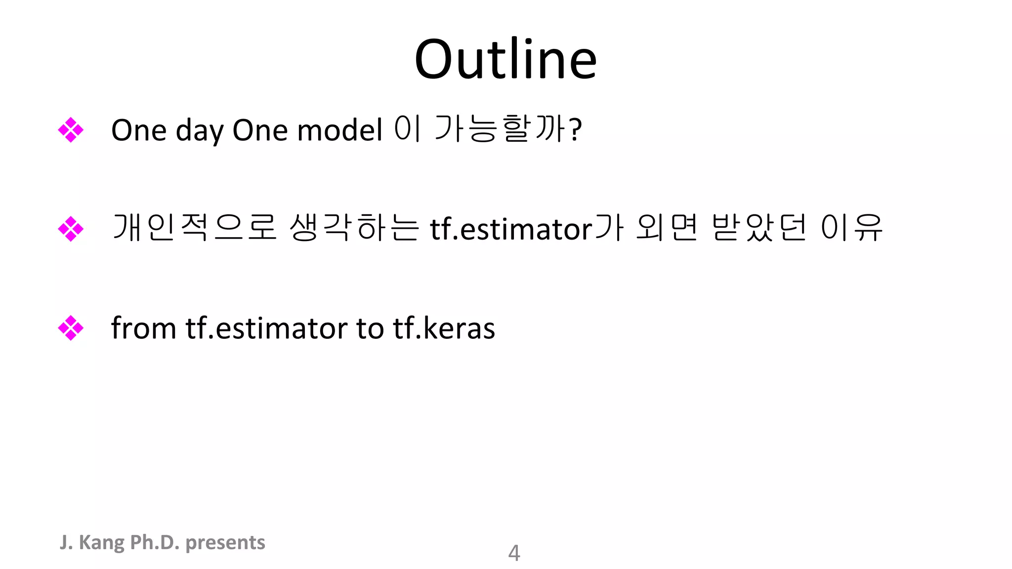 ❖ 이 가능할까
❖ 개인적으로 생각하는 가 외면 받았던 이유
❖
 