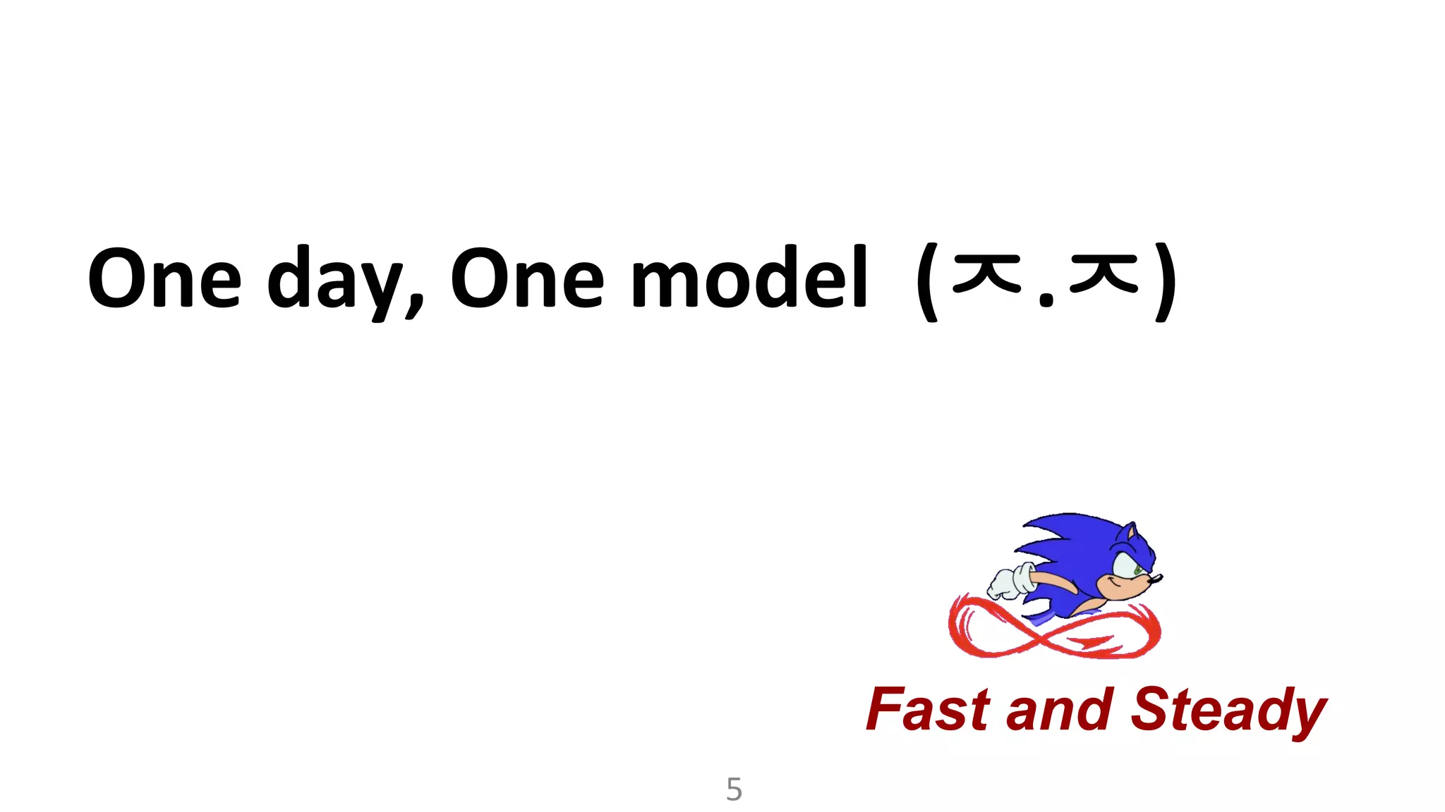 ㅈ ㅈ
Fast and Steady
 