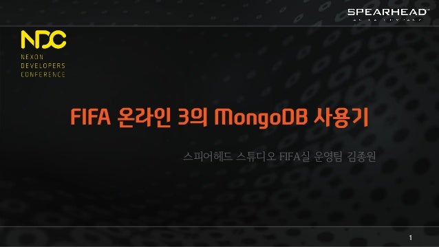 FIFA 온라인 3의 MongoDB 사용기
1
스피어헤드 스튜디오 FIFA실 운영팀 김종원
 