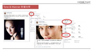 Tone & Manner 影響效果
 