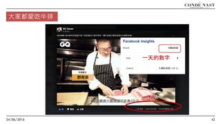 24/06/2016 42
大家都愛吃牛排
一天的數字
 