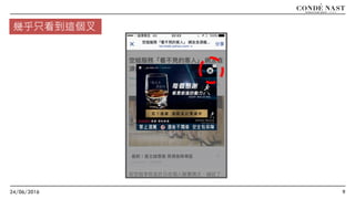 24/06/2016 9
幾乎只看到這個叉
 