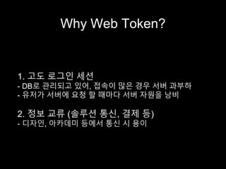 JWT | PPTX