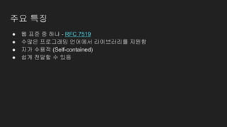 JWT (JSON web token) | PPT