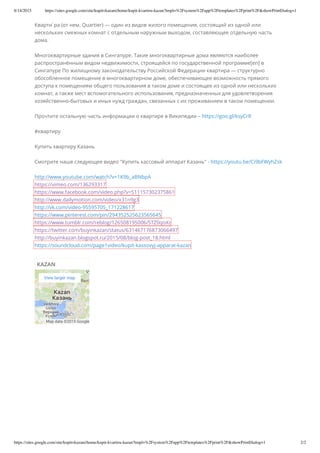 купить квартиру казань | PDF