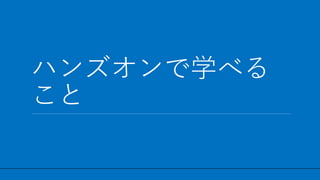/ 17
ϥ󥺥ѧ٤

12
 