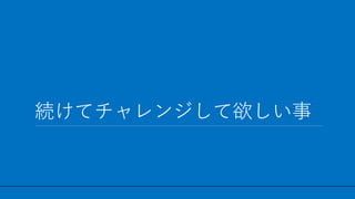 / 17
Aƥ󥸤
17
 