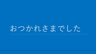 / 17
Ĥ줵ޤǤ
19
 