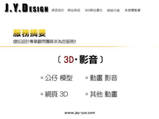 Jyd  3 d Ӱ B