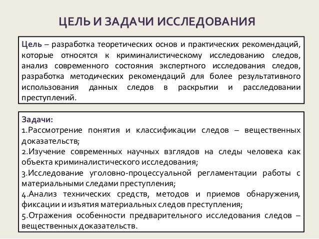 Обнаружение фиксация и изъятие следов ног. Обнаружение фиксация и изъятие следов ног