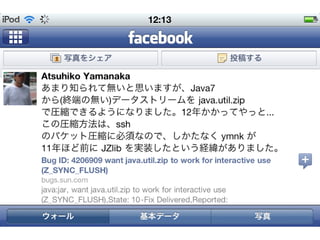 JZlib and an aged fixed bug in java7