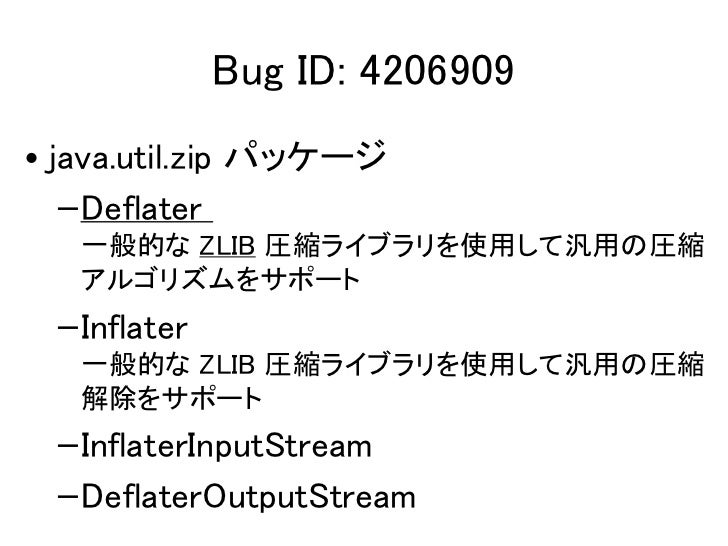 z_sync_flush bug an aged fixed and java7 in JZlib