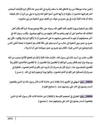 الكامل في السنن - السنة النبوية كلها مع الحكم علي جميع الأحاديث - الإصدار السادس - الجزء الثاني ( 2 / 10 )