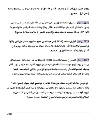 الكامل في السنن - السنة النبوية كلها مع الحكم علي جميع الأحاديث - الإصدار السادس - الجزء الثاني ( 2 / 10 )