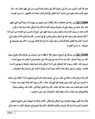 الكامل في السنن - السنة النبوية كلها مع الحكم علي جميع الأحاديث - الإصدار السادس - الجزء الثاني ( 2 / 10 )