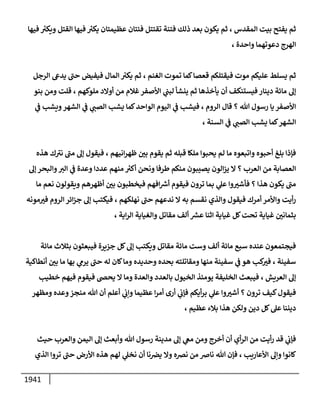 الكامل في السنن - السنة النبوية كلها مع الحكم علي جميع الأحاديث - الإصدار السادس - الجزء الثاني ( 2 / 10 )