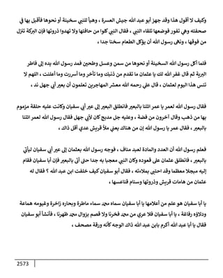 الكامل في السنن - السنة النبوية كلها مع الحكم علي جميع الأحاديث - الإصدار السادس - الجزء الثاني ( 2 / 10 )