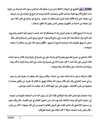 الكامل في السنن - السنة النبوية كلها مع الحكم علي جميع الأحاديث - الإصدار السادس - الجزء السابع ( 7 / 10 )