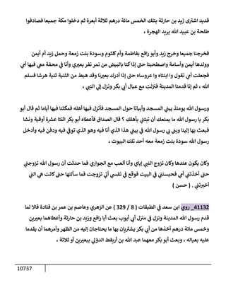 الكامل في السنن - السنة النبوية كلها مع الحكم علي جميع الأحاديث - الإصدار السادس - الجزء السابع ( 7 / 10 )