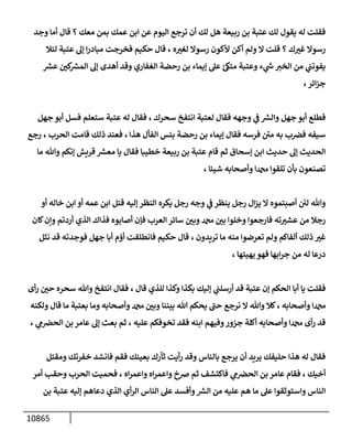 الكامل في السنن - السنة النبوية كلها مع الحكم علي جميع الأحاديث - الإصدار السادس - الجزء السابع ( 7 / 10 )