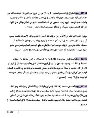 الكامل في السنن - السنة النبوية كلها مع الحكم علي جميع الأحاديث - الإصدار السادس - الجزء السابع ( 7 / 10 )