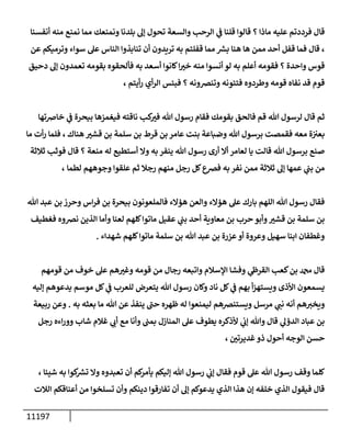 الكامل في السنن - السنة النبوية كلها مع الحكم علي جميع الأحاديث - الإصدار السادس - الجزء السابع ( 7 / 10 )