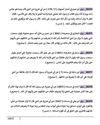 الكامل في السنن - السنة النبوية كلها مع الحكم علي جميع الأحاديث - الإصدار السادس - الجزء السابع ( 7 / 10 )