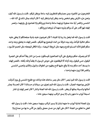 الكامل في السنن - السنة النبوية كلها مع الحكم علي جميع الأحاديث - الإصدار السادس - الجزء السابع ( 7 / 10 )