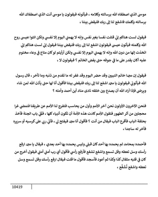 الكامل في السنن - السنة النبوية كلها مع الحكم علي جميع الأحاديث - الإصدار السادس - الجزء السابع ( 7 / 10 )