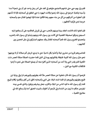 الكامل في السنن - السنة النبوية كلها مع الحكم علي جميع الأحاديث - الإصدار السادس - الجزء السابع ( 7 / 10 )