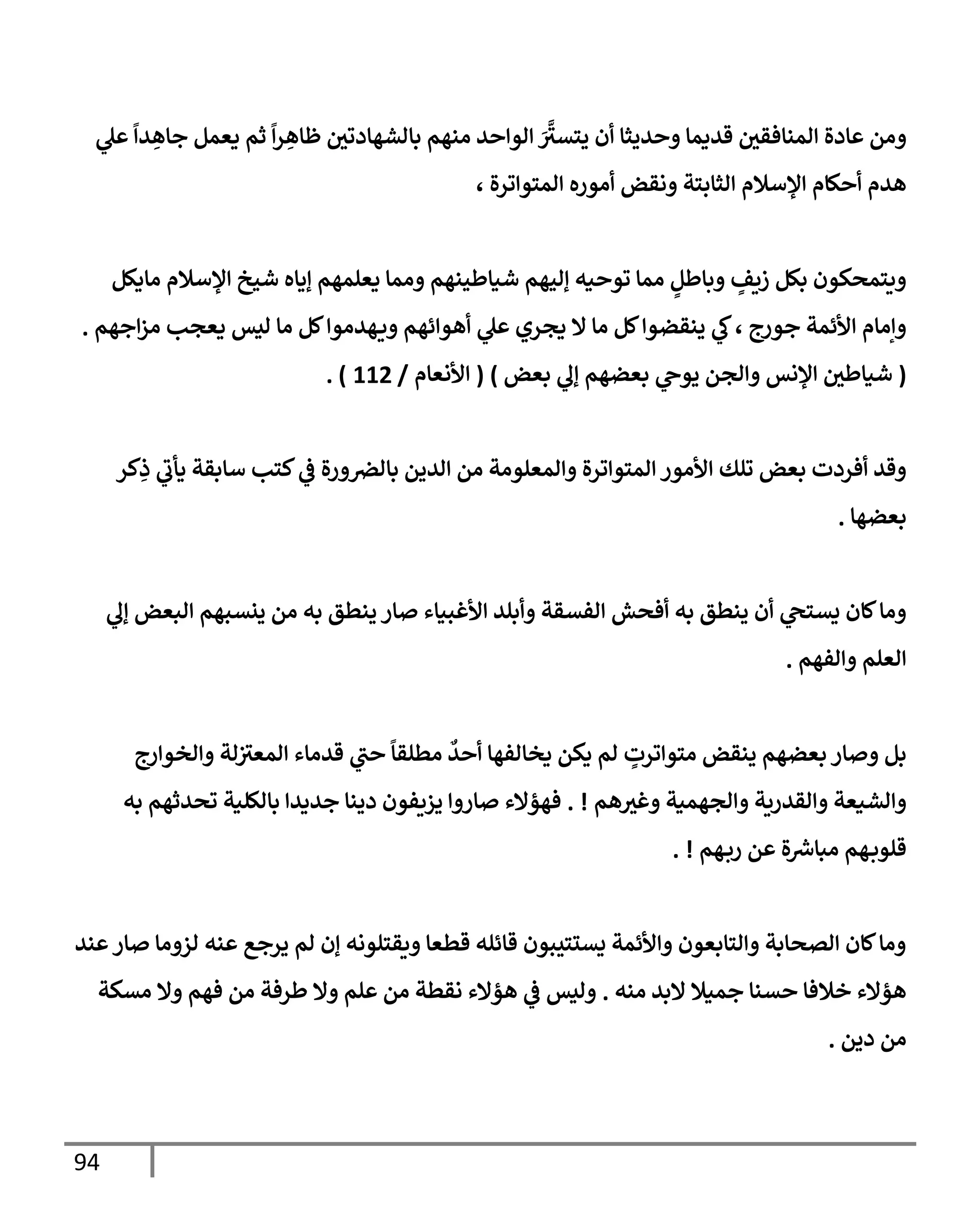 الكامل في تقريب سنن ابن ماجة بحذف الأسانيد مع بيان حكم كل حديث وبيان أن فيه أربعين حديثا ضعيفا فقط وأن ليس فيه حديث متروك ولا مكذوب / النسخة الثانية / 4300 حديث
