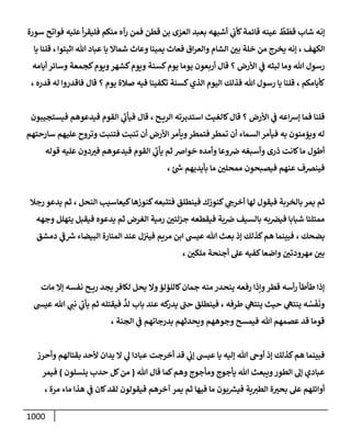 الكامل في تقريب سنن ابن ماجة بحذف الأسانيد مع بيان حكم كل حديث وبيان أن فيه أربعين حديثا ضعيفا فقط وأن ليس فيه حديث متروك ولا مكذوب / النسخة الثانية / 4300 حديث