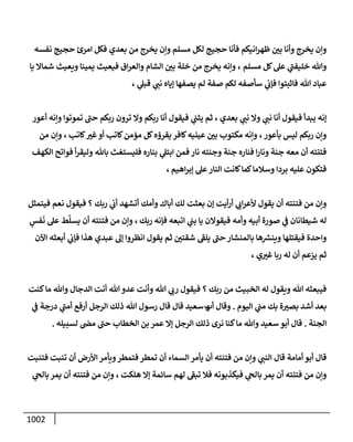 الكامل في تقريب سنن ابن ماجة بحذف الأسانيد مع بيان حكم كل حديث وبيان أن فيه أربعين حديثا ضعيفا فقط وأن ليس فيه حديث متروك ولا مكذوب / النسخة الثانية / 4300 حديث
