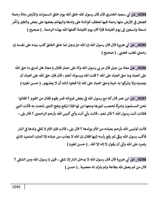 الكامل في تقريب سنن ابن ماجة بحذف الأسانيد مع بيان حكم كل حديث وبيان أن فيه أربعين حديثا ضعيفا فقط وأن ليس فيه حديث متروك ولا مكذوب / النسخة الثانية / 4300 حديث