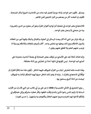 الكامل في تقريب سنن ابن ماجة بحذف الأسانيد مع بيان حكم كل حديث وبيان أن فيه أربعين حديثا ضعيفا فقط وأن ليس فيه حديث متروك ولا مكذوب / النسخة الثانية / 4300 حديث