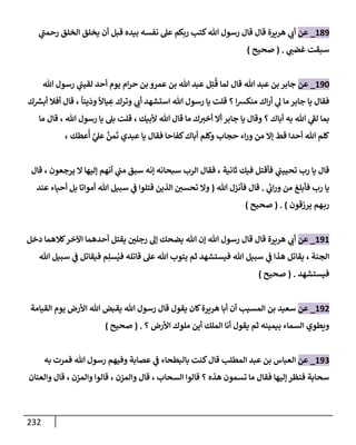 الكامل في تقريب سنن ابن ماجة بحذف الأسانيد مع بيان حكم كل حديث وبيان أن فيه أربعين حديثا ضعيفا فقط وأن ليس فيه حديث متروك ولا مكذوب / النسخة الثانية / 4300 حديث