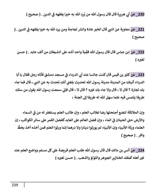 الكامل في تقريب سنن ابن ماجة بحذف الأسانيد مع بيان حكم كل حديث وبيان أن فيه أربعين حديثا ضعيفا فقط وأن ليس فيه حديث متروك ولا مكذوب / النسخة الثانية / 4300 حديث
