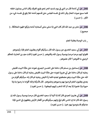 الكامل في تقريب سنن ابن ماجة بحذف الأسانيد مع بيان حكم كل حديث وبيان أن فيه أربعين حديثا ضعيفا فقط وأن ليس فيه حديث متروك ولا مكذوب / النسخة الثانية / 4300 حديث
