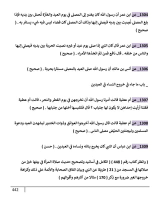 الكامل في تقريب سنن ابن ماجة بحذف الأسانيد مع بيان حكم كل حديث وبيان أن فيه أربعين حديثا ضعيفا فقط وأن ليس فيه حديث متروك ولا مكذوب / النسخة الثانية / 4300 حديث