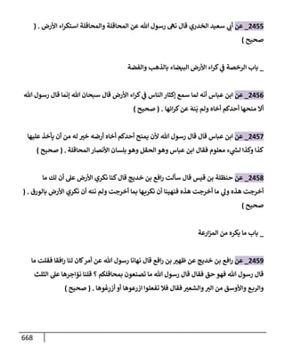 الكامل في تقريب سنن ابن ماجة بحذف الأسانيد مع بيان حكم كل حديث وبيان أن فيه أربعين حديثا ضعيفا فقط وأن ليس فيه حديث متروك ولا مكذوب / النسخة الثانية / 4300 حديث