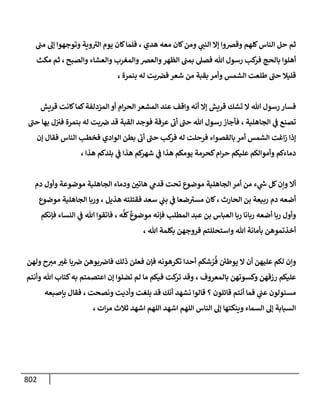 الكامل في تقريب سنن ابن ماجة بحذف الأسانيد مع بيان حكم كل حديث وبيان أن فيه أربعين حديثا ضعيفا فقط وأن ليس فيه حديث متروك ولا مكذوب / النسخة الثانية / 4300 حديث