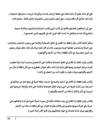 الكامل في تقريب سنن ابن ماجة بحذف الأسانيد مع بيان حكم كل حديث وبيان أن فيه أربعين حديثا ضعيفا فقط وأن ليس فيه حديث متروك ولا مكذوب / النسخة الثانية / 4300 حديث