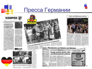 9
Пресса Германии
 