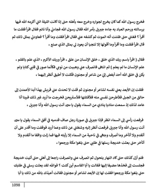 الكامل في أحاديث ذِكر الله وما ورد في فضله والأمر به والإكثار منه وأحاديث الأدعية والأذكار وما ورد في ألفاظها وفضائلها وأورادها / 6000 حديث