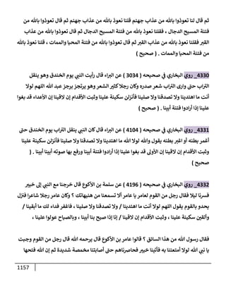 الكامل في أحاديث ذِكر الله وما ورد في فضله والأمر به والإكثار منه وأحاديث الأدعية والأذكار وما ورد في ألفاظها وفضائلها وأورادها / 6000 حديث