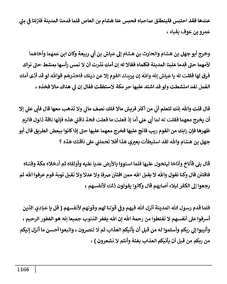 الكامل في أحاديث ذِكر الله وما ورد في فضله والأمر به والإكثار منه وأحاديث الأدعية والأذكار وما ورد في ألفاظها وفضائلها وأورادها / 6000 حديث