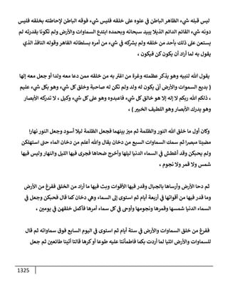 الكامل في أحاديث ذِكر الله وما ورد في فضله والأمر به والإكثار منه وأحاديث الأدعية والأذكار وما ورد في ألفاظها وفضائلها وأورادها / 6000 حديث