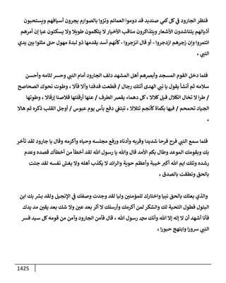 الكامل في أحاديث ذِكر الله وما ورد في فضله والأمر به والإكثار منه وأحاديث الأدعية والأذكار وما ورد في ألفاظها وفضائلها وأورادها / 6000 حديث