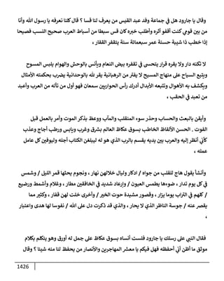 الكامل في أحاديث ذِكر الله وما ورد في فضله والأمر به والإكثار منه وأحاديث الأدعية والأذكار وما ورد في ألفاظها وفضائلها وأورادها / 6000 حديث